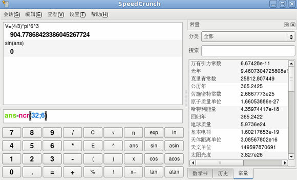 SpeedCrunch-in-Çin