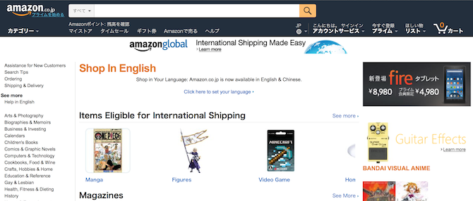 Uluslararası Web Rehberiniz amazon japan language ekran görüntüsü 670x286